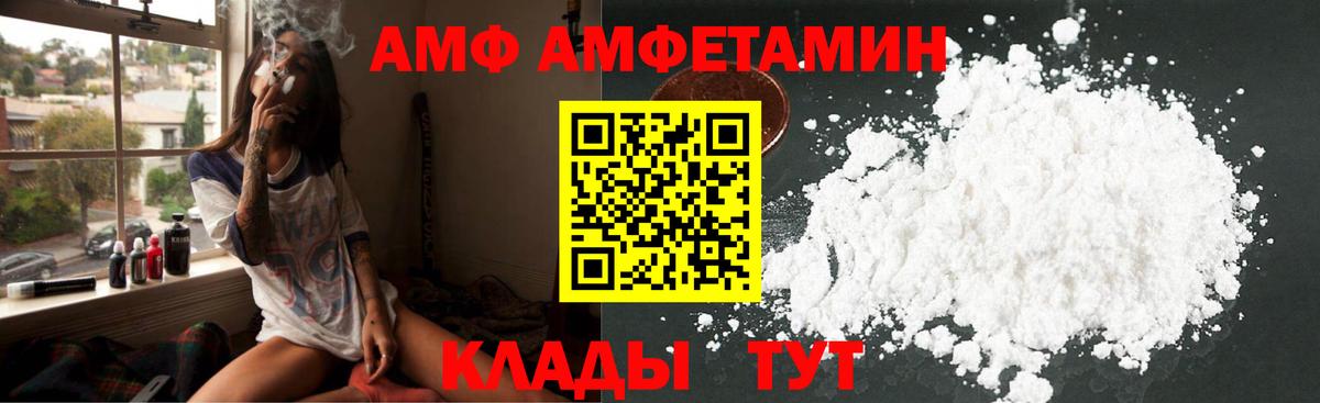 Amphetamine Розовый Дивногорск