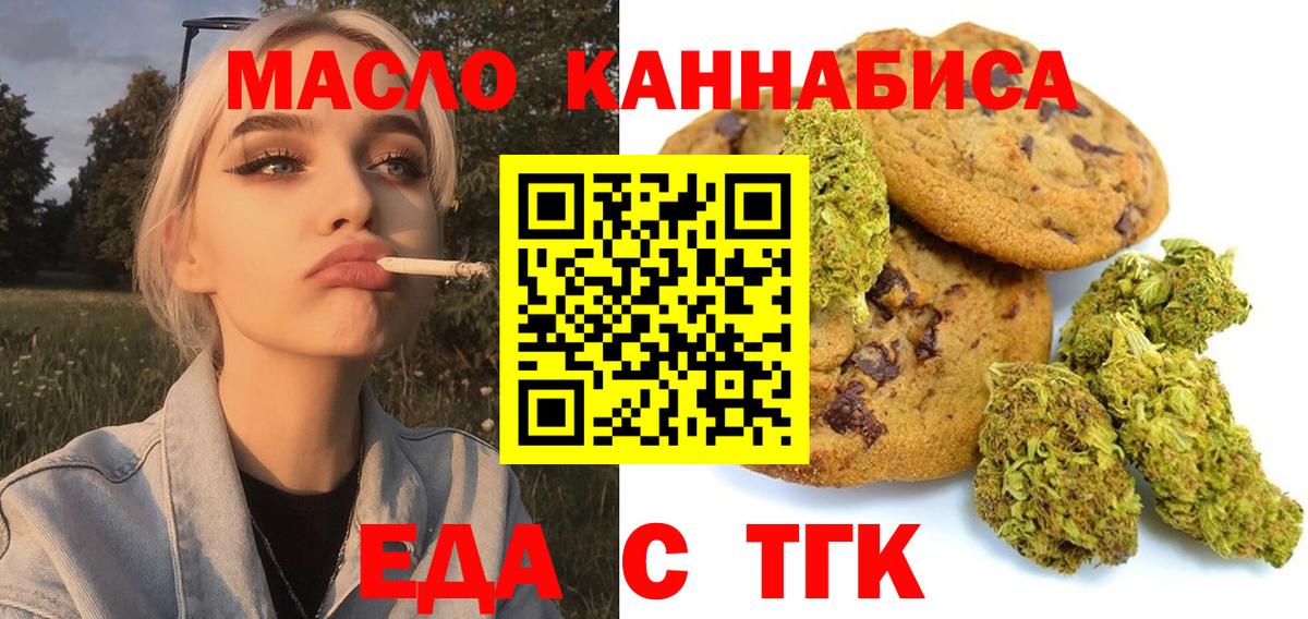 Печенье с ТГК марихуана Дивногорск