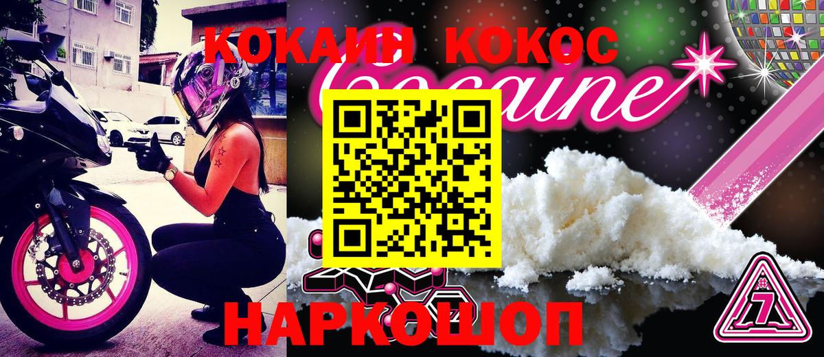 COCAIN FishScale Дивногорск