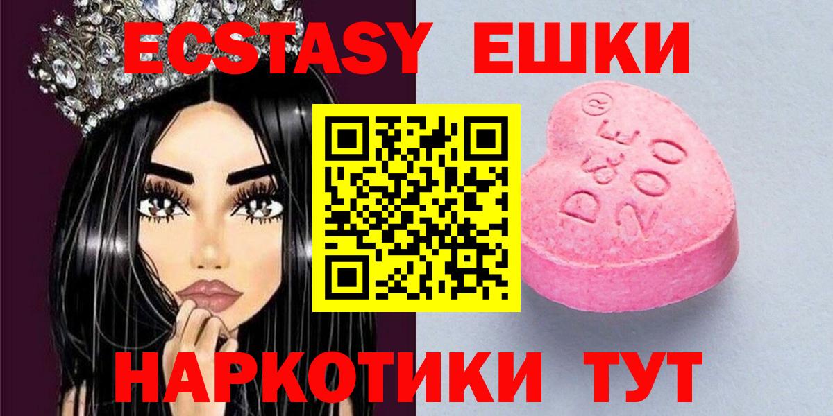 Экстази VHQ  Вход с VPN  Экстази  Дивногорск  Экстази Philipp Plein 