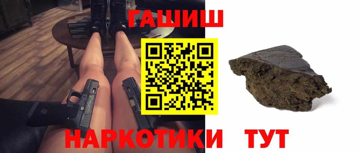 ГАШИШ VHQ  ГАШИШ Ice-O-Lator  Дивногорск  Вход с VPN 