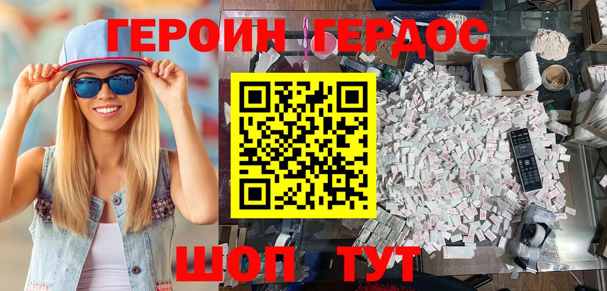 Героин герыч Дивногорск