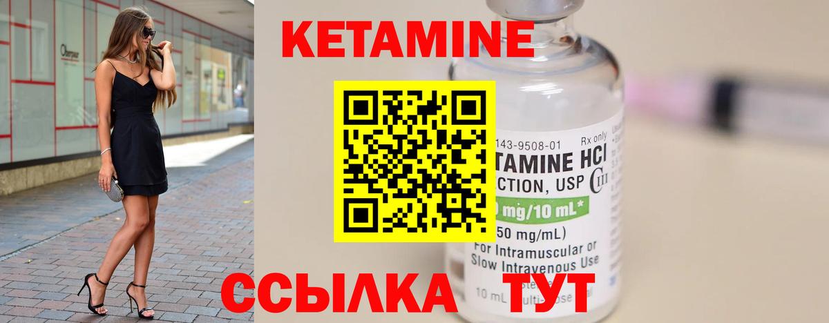 КЕТАМИН ketamine  Вход с VPN  Дивногорск  КЕТАМИН ketamine 