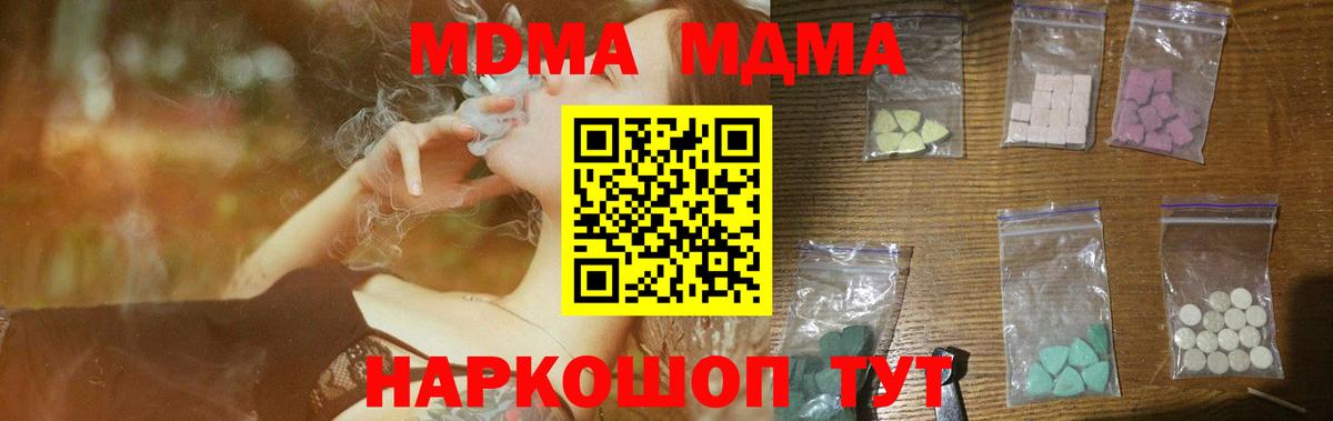MDMA  МДМА Molly  Вход с VPN  Дивногорск 