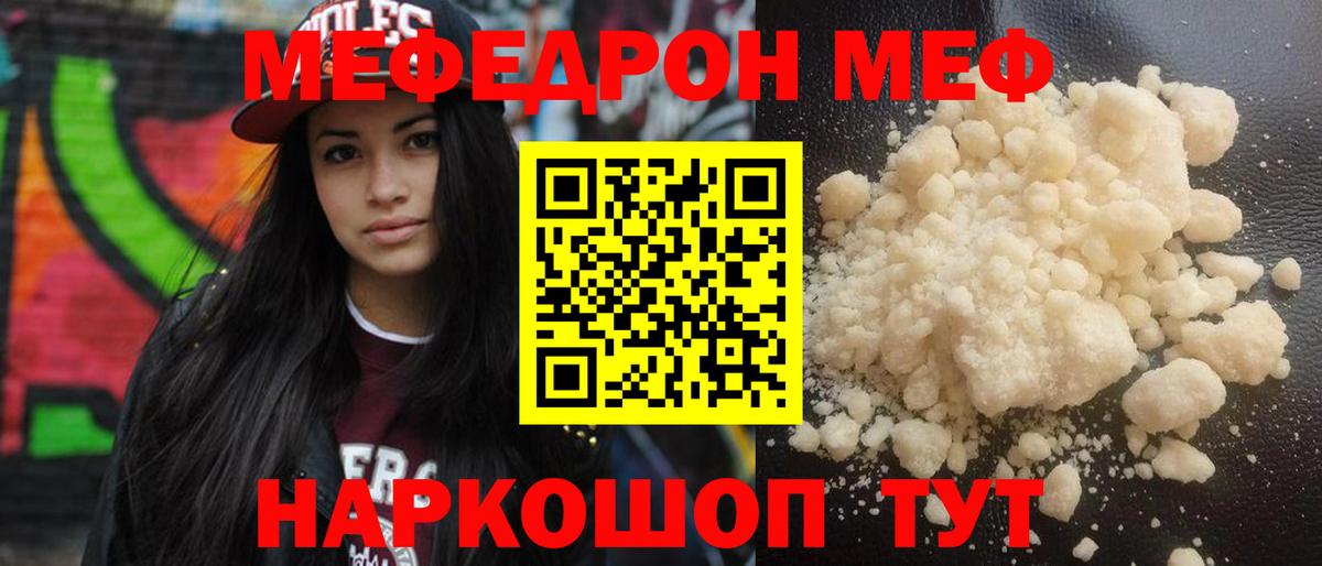 Дивногорск  Меф кристаллы  blacksprut вход  МЕФ  Вход с VPN  МЯУ-МЯУ mephedrone 