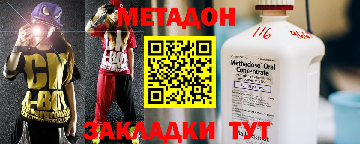 МЕТАДОН VHQ  Вход с VPN  Дивногорск  МЕТАДОН белоснежный 