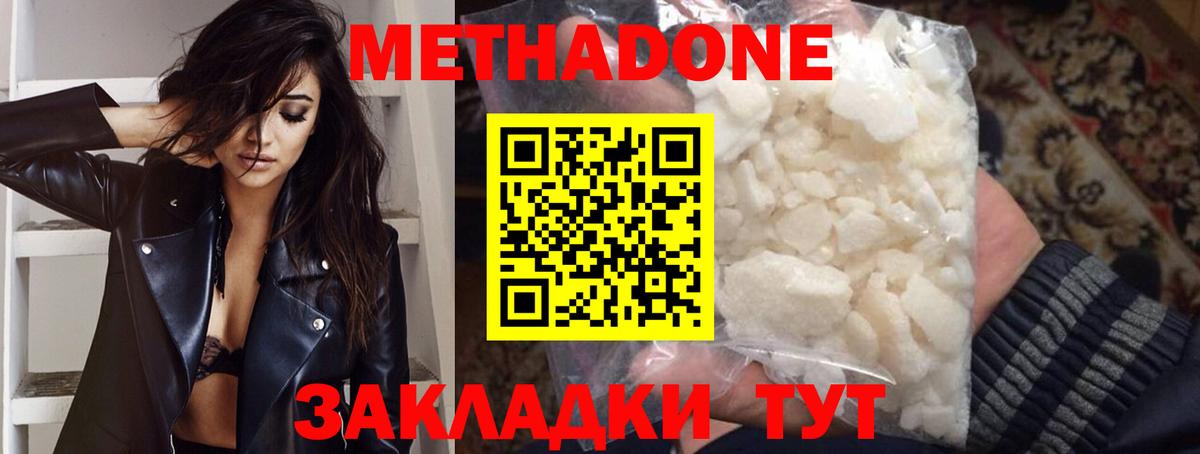 МЕТАДОН мёд Дивногорск