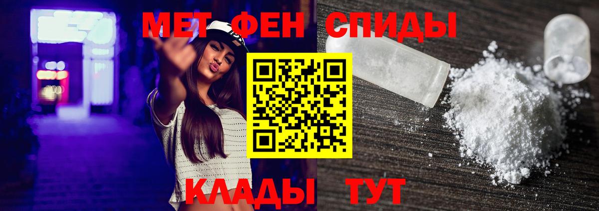 Первитин винт Дивногорск