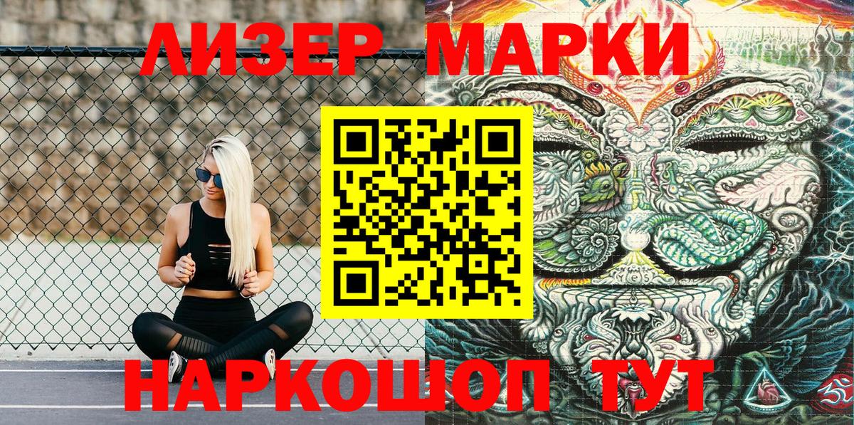 Марки NBOMe 1500мкг Дивногорск