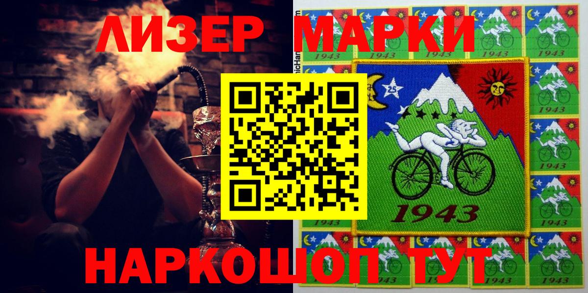 Марки 25I-NBOMe 1500мкг  Вход с VPN  Марки N-bome  Дивногорск  Марки 25I-NBOMe 1500мкг 