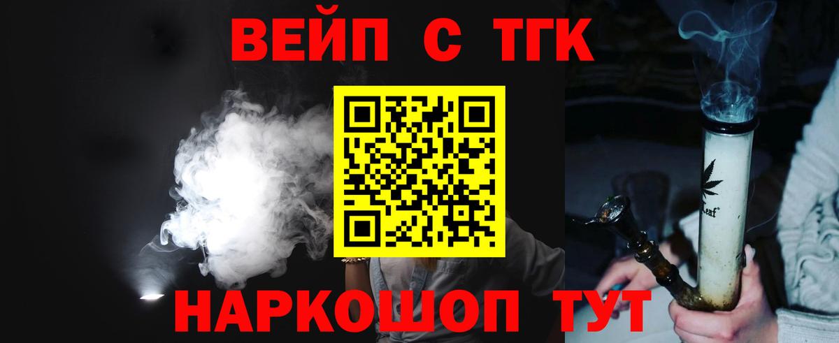 Дистиллят ТГК THC oil Дивногорск