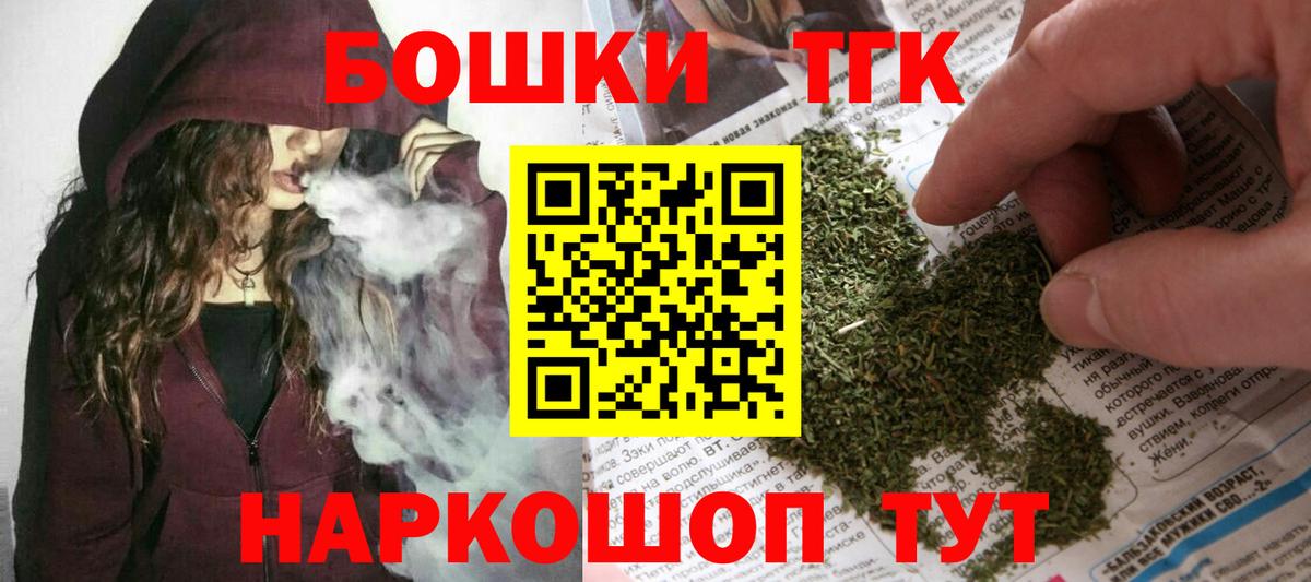 Дивногорск  Каннабис Ganja  Вход с VPN  Бошки Шишки AK-47 